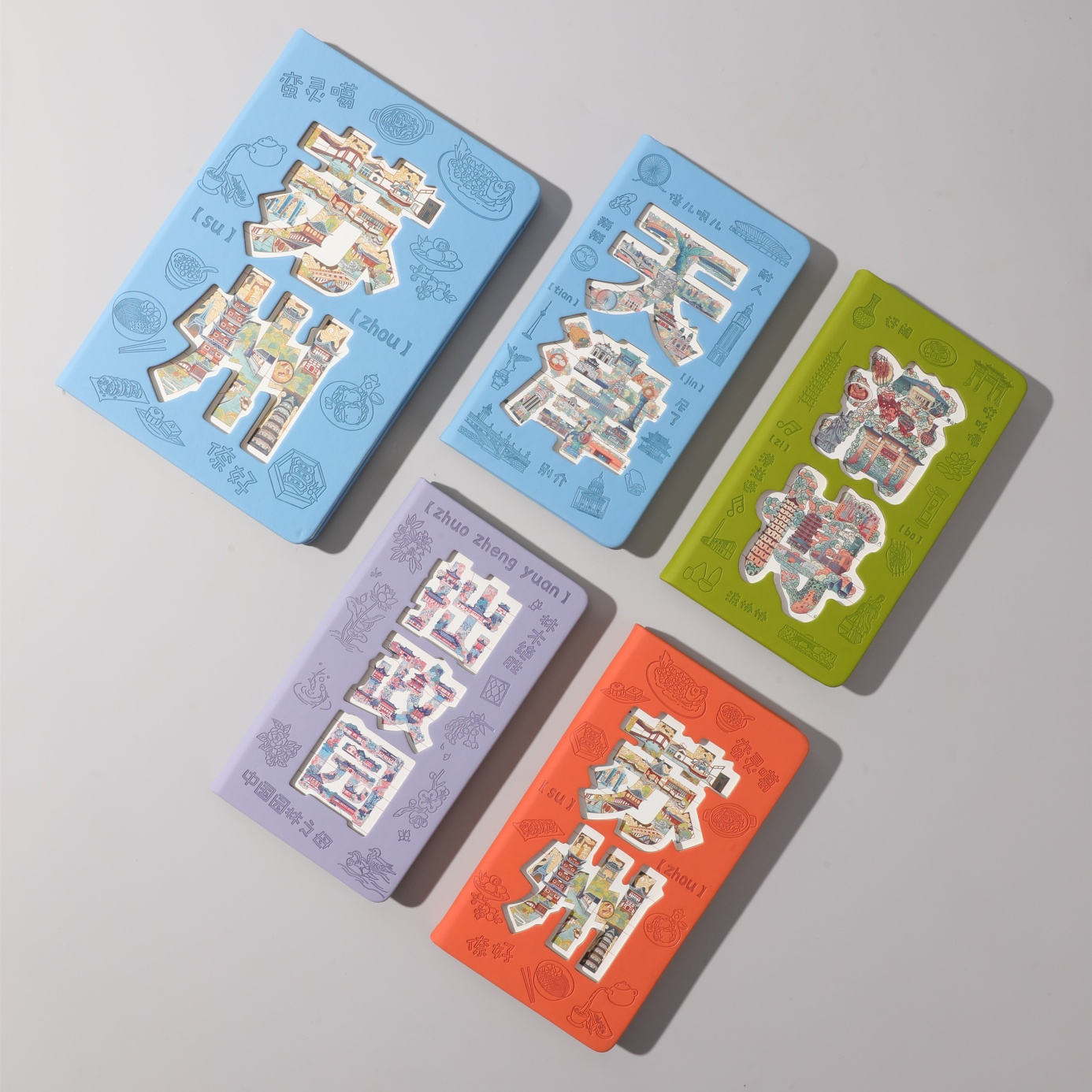 航海征途 纸间留痕