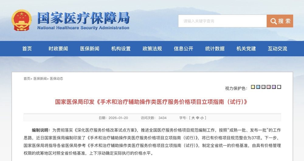 国家医保局明确6大3D打印医疗收费项目，产业爆发在即