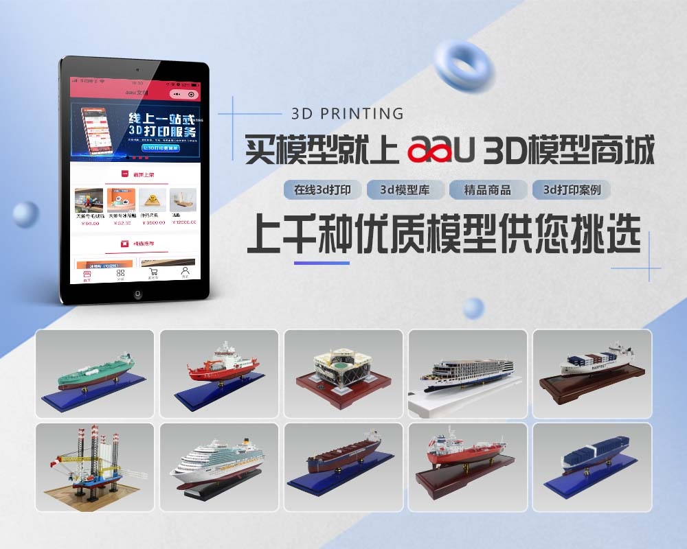3d打印设计与服务